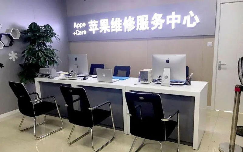 深圳大鹏新区北京苹果维修服务网点